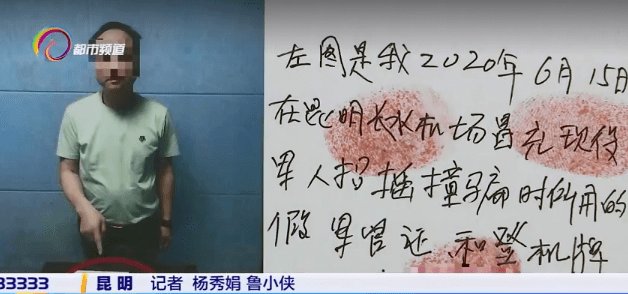 欠数千万老赖冒充军人乘飞机是怎么回事?