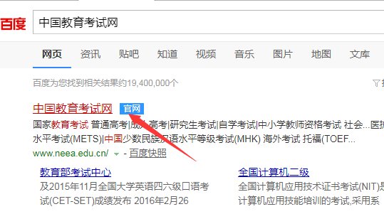 中小学教师资格考试网怎么进入？