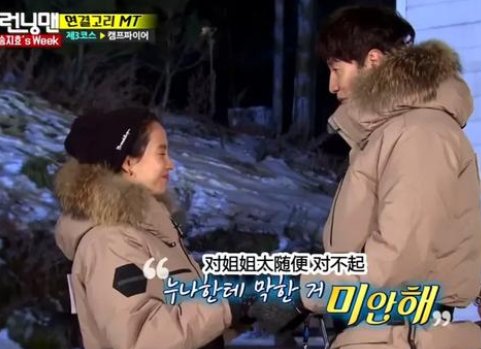 《Running Man》里让你感动的细节有哪些？