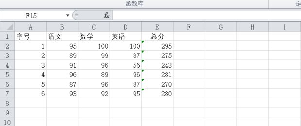 EXCEL求和函数公式
