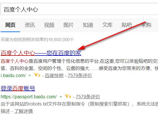百度个人中心在哪里