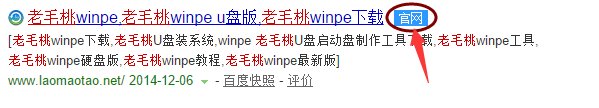我想下载老毛PE系统请问官方的网站是多少