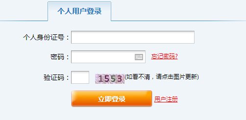 济南公积金怎么查询个人账户