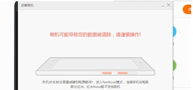 小米手机因为系统更新卡住后无法开机怎么办？