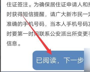 北京居住证如何查看进度？