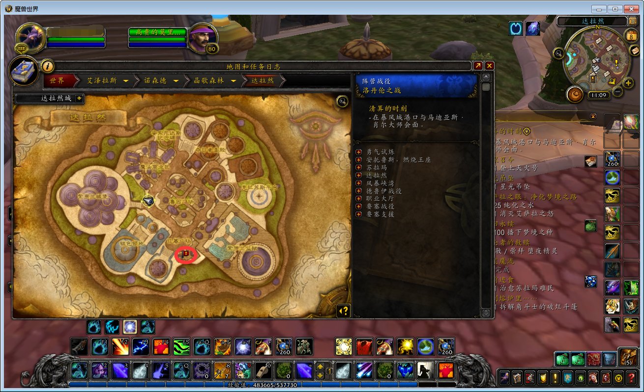 wow 圣洁徽记去哪换啊