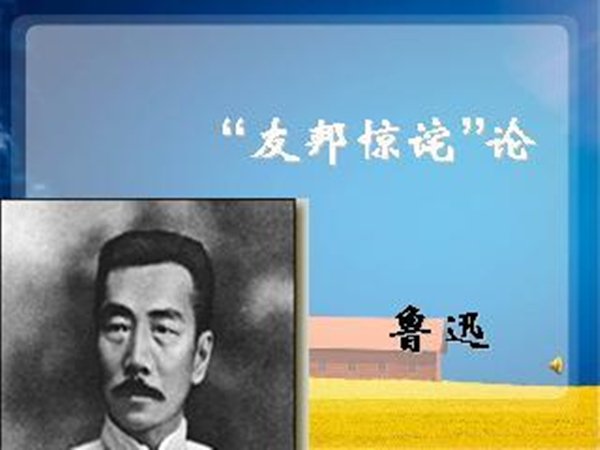 长此以往 国将不国这句话的原出处是哪里