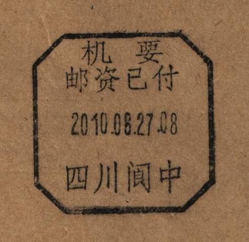机要邮寄档案怎么查询？