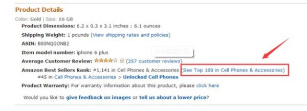 在哪看亚马逊的销量排名呢？