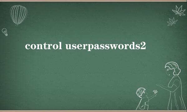control userpasswords2