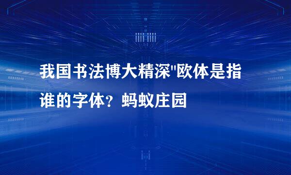我国书法博大精深