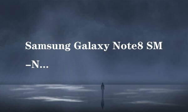 Samsung Galaxy Note8 SM-N9500/N9508如何设置快速拨号?(Android 7.1.1)