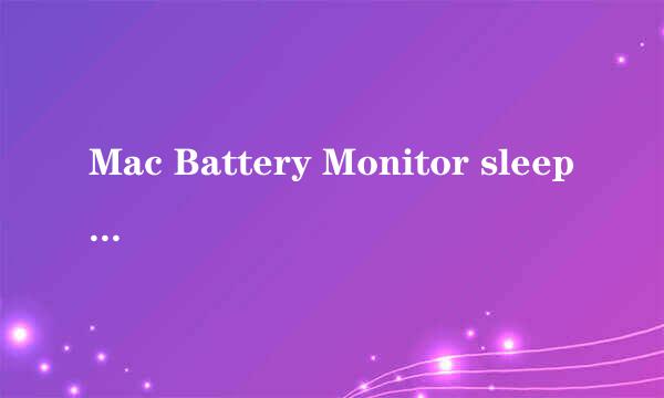 Mac Battery Monitor sleepPreventer 怎么使用