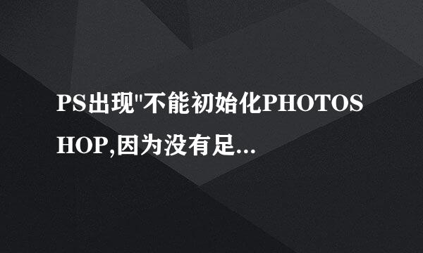 PS出现
