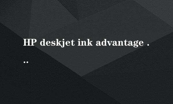 HP deskjet ink advantage 1018打印机怎样安装