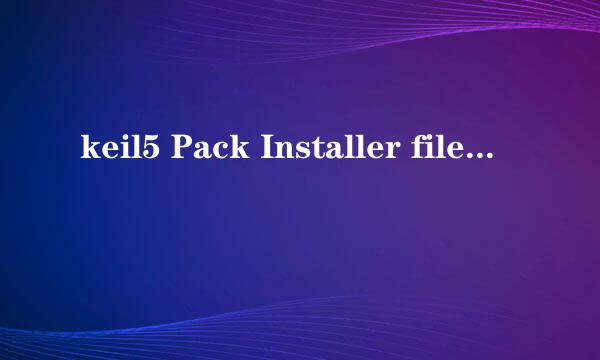 keil5 Pack Installer file download failed