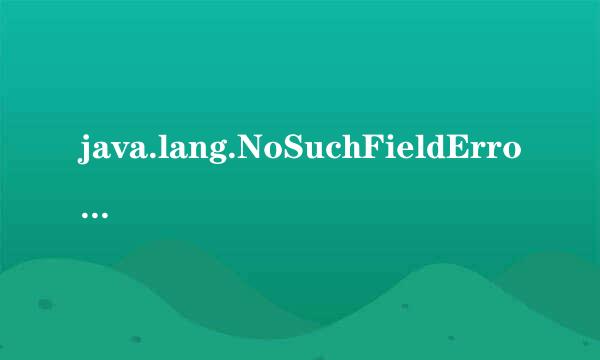 java.lang.NoSuchFieldError: REFLECTION