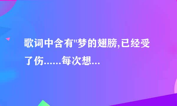 歌词中含有