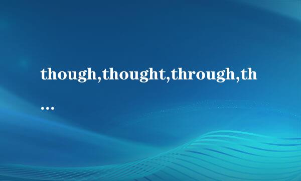 though,thought,through,throught的区别是什么?举例说